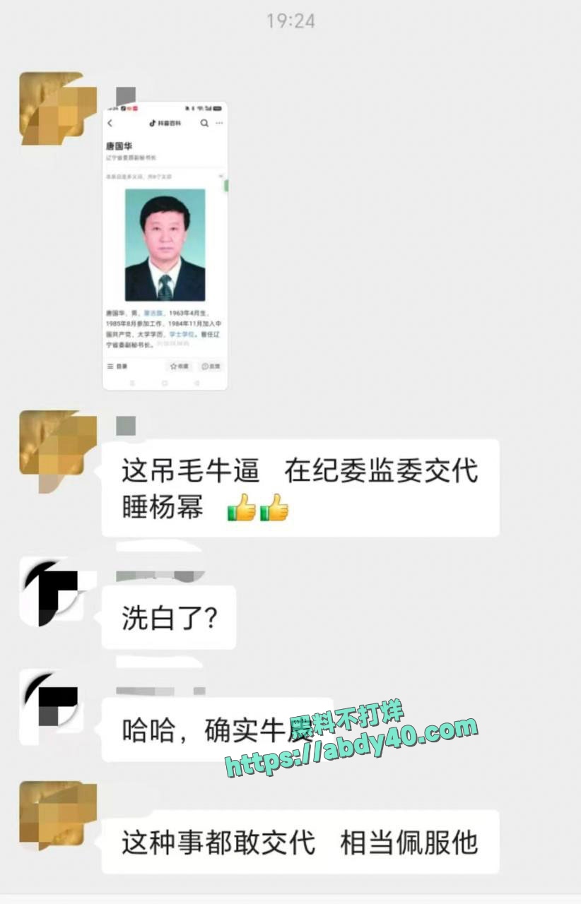 唐国华大幂幂什么关系 2