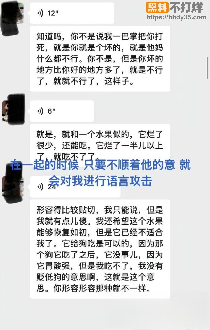 抖音网红巨儒先生塌房16