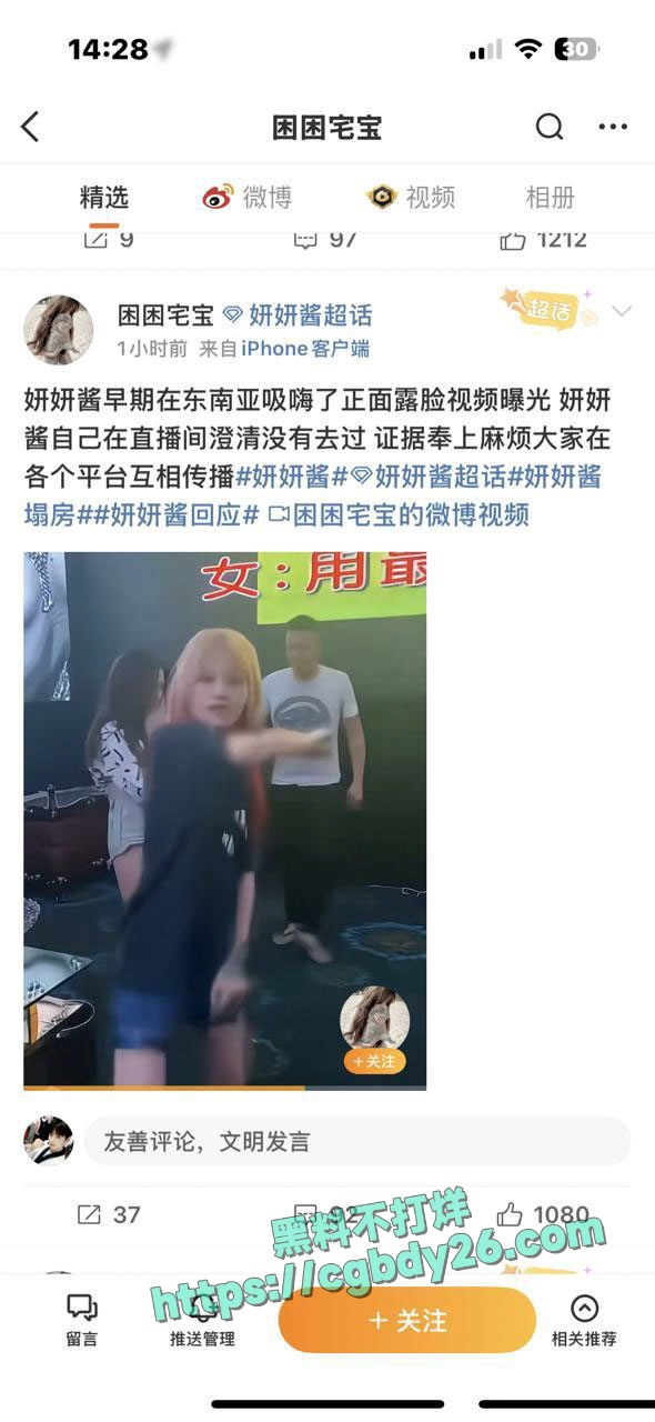 网红妍妍酱吸毒被抓黑历史曝光14