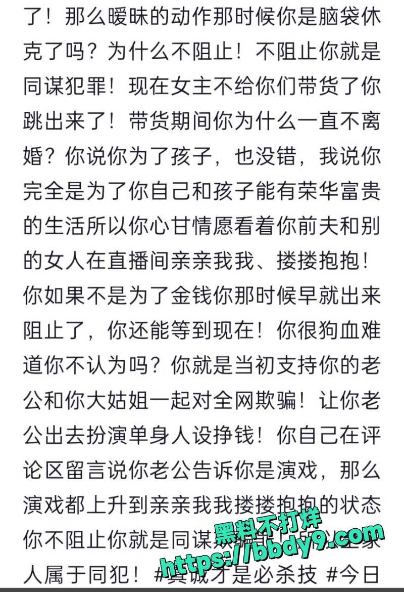 贵阳二小姐 9