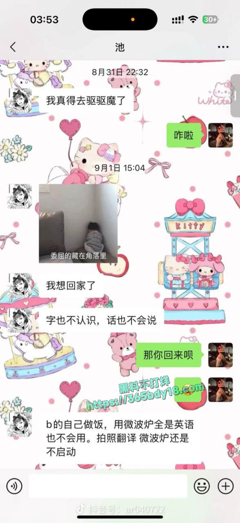 池广滢埃及旅游失联6天被找到好闺蜜竟是隐藏绑架犯 42