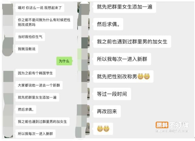 985男博士张某阳盗脸学妹扮女神改名刘雨馨18