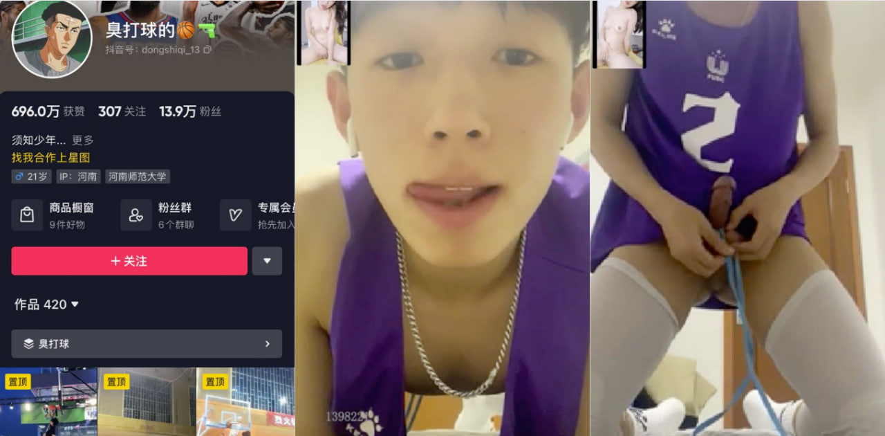 河南师范大学小奶狗抖音名为“臭打球的”超奔放发骚1对1被录屏恶意流出！