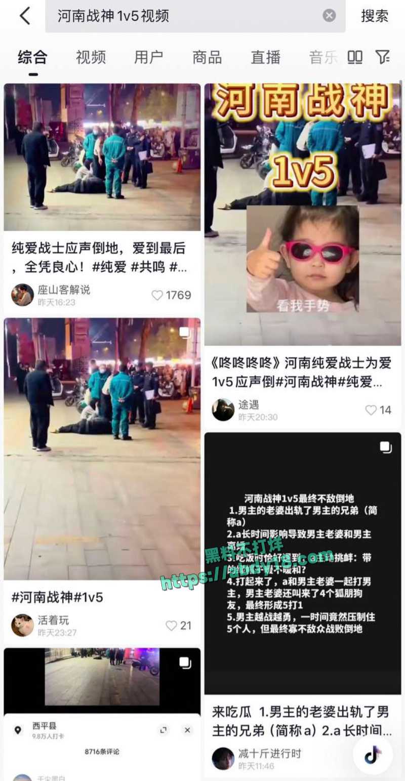 河南战神一对五街头打架 8