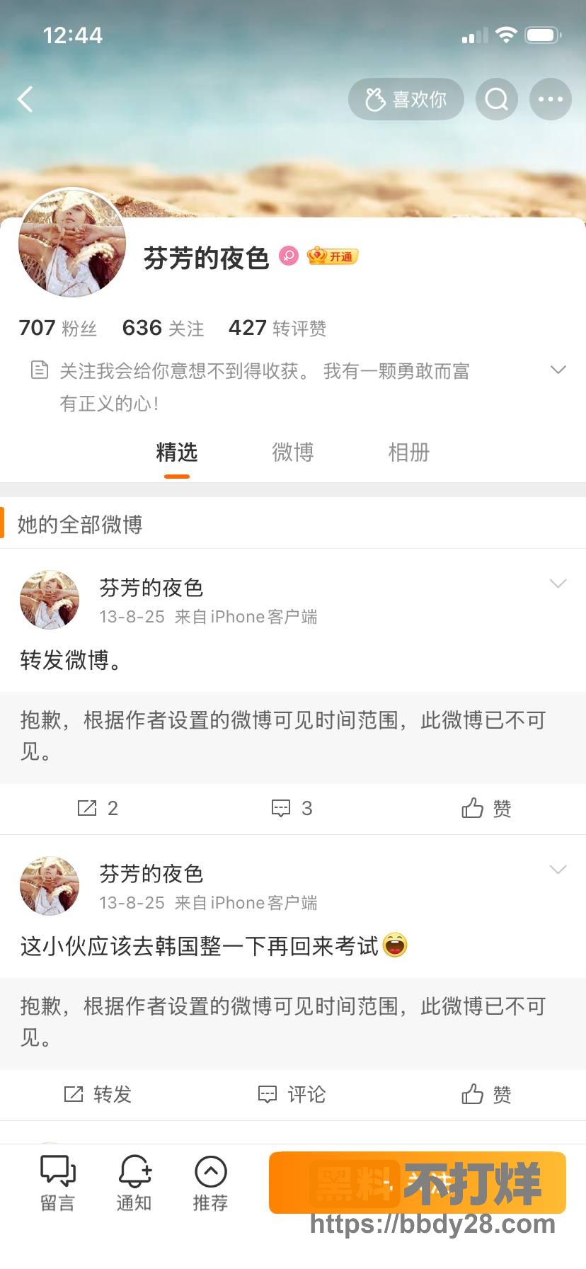 朋友圈和微博1