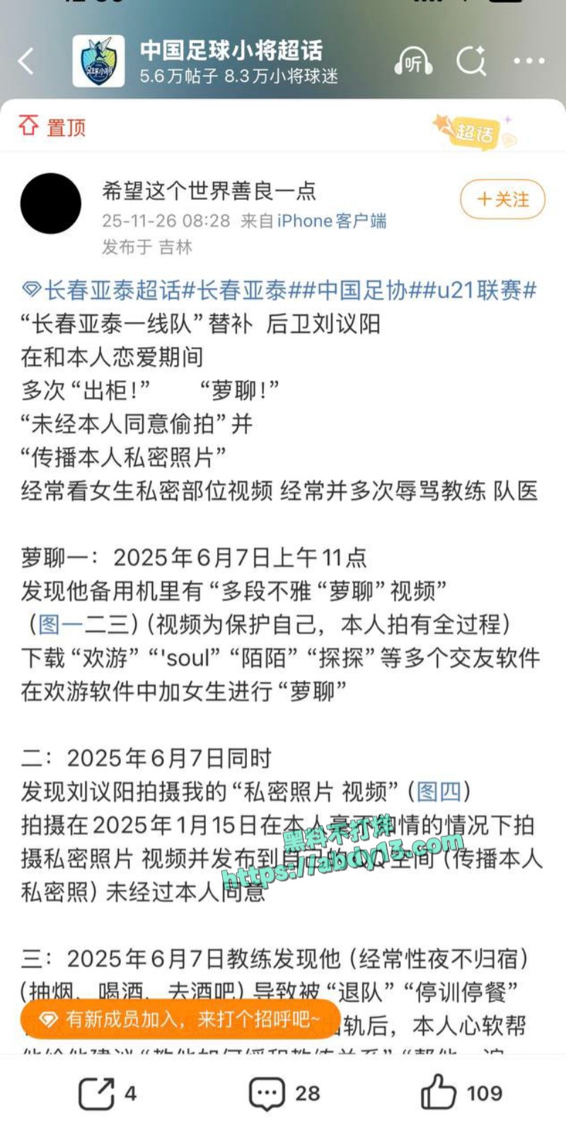 刘议阳恋爱期约炮裸聊 4