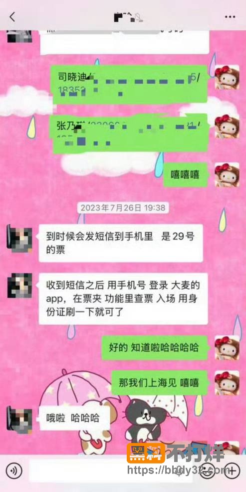 聊天记录1