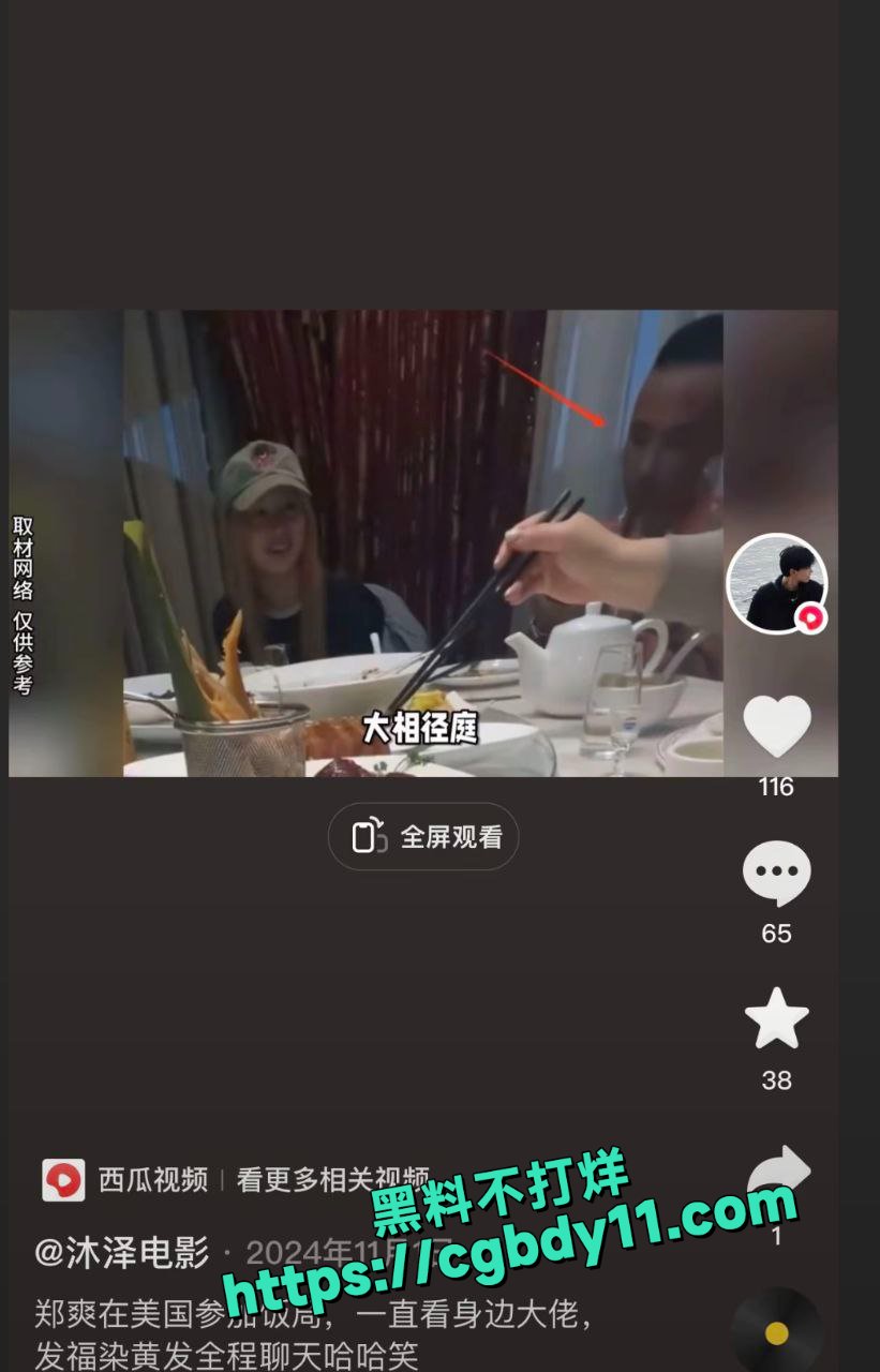 郑爽最新炸裂大瓜3.jpg