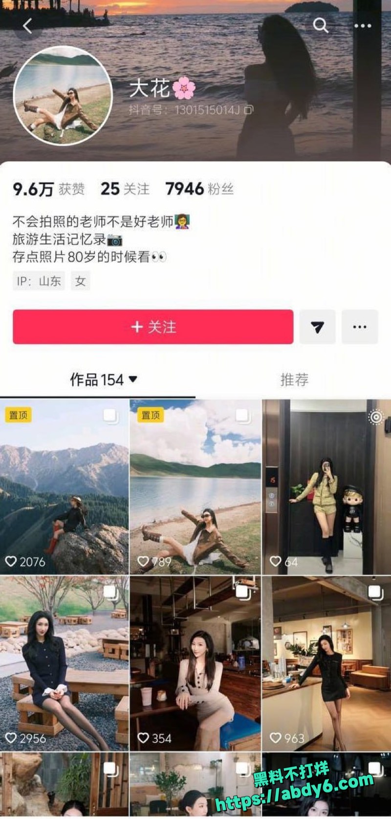青岛工学院在职教师韩艳芳 1