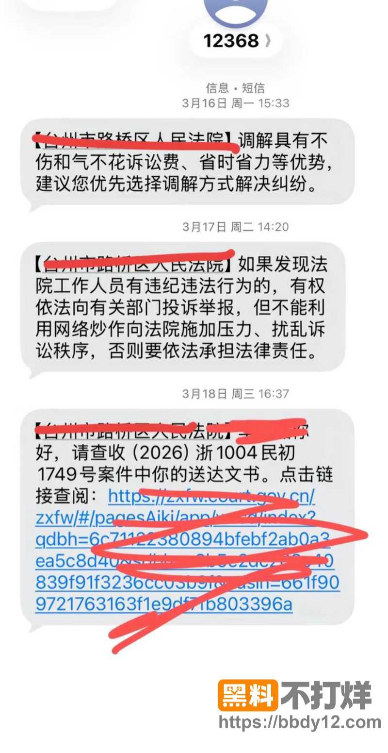 浙江三鸥集团公子周韬出轨嫖娼4