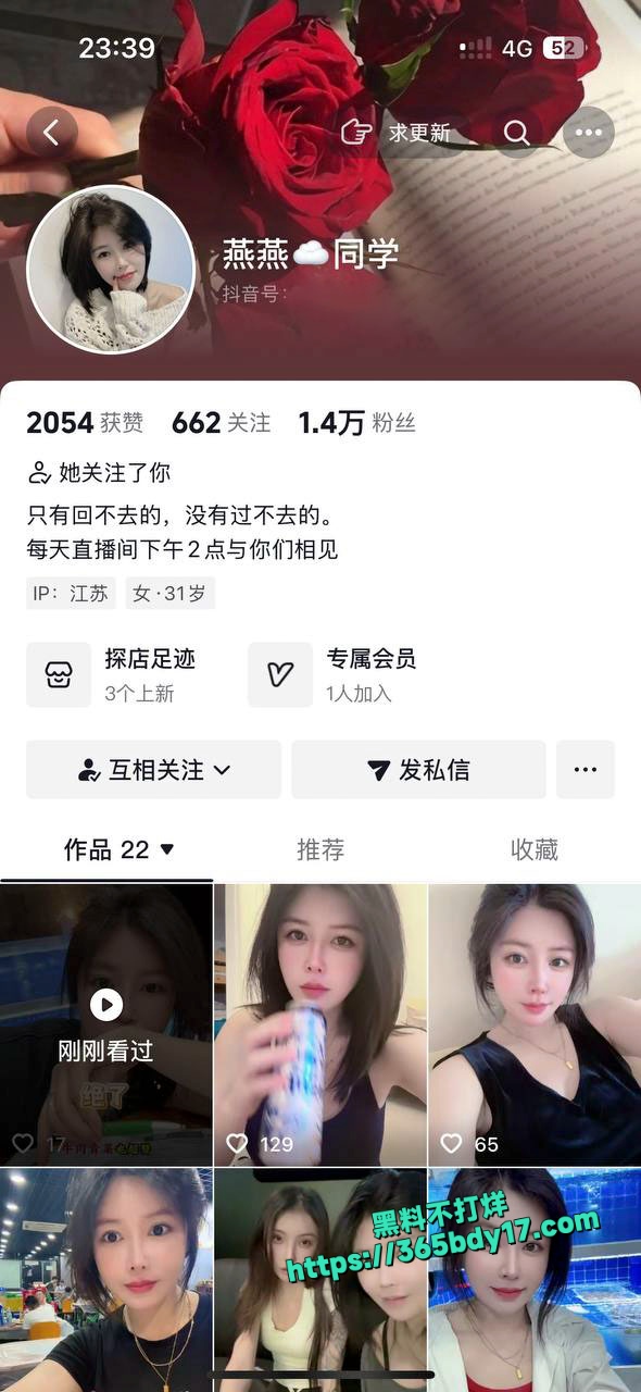 抖音燕燕同学大哥定制福利视频曝光 1