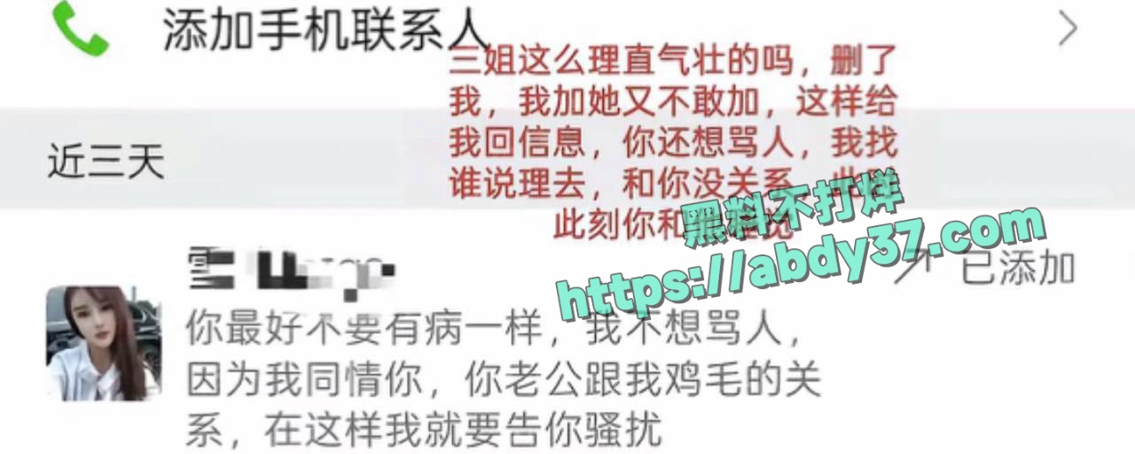山东烟台蓬莱潮水镇王海涛逼瘾大 7