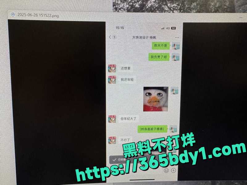 未婚夫怒撒传单控诉3