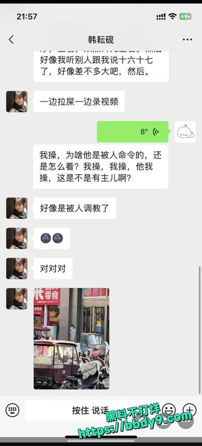 主人的任务 6