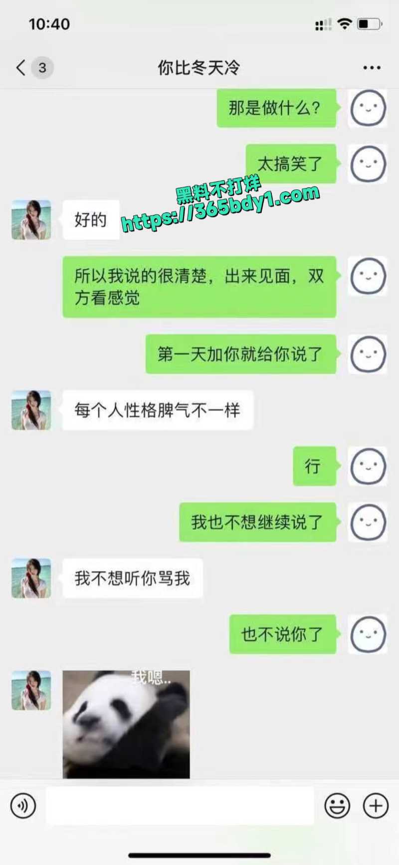在抖音上刚加的美女主播4