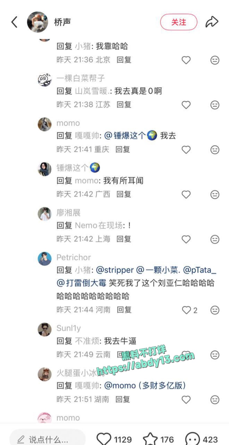 韩国影帝刘亚仁现身上海男同酒吧 22