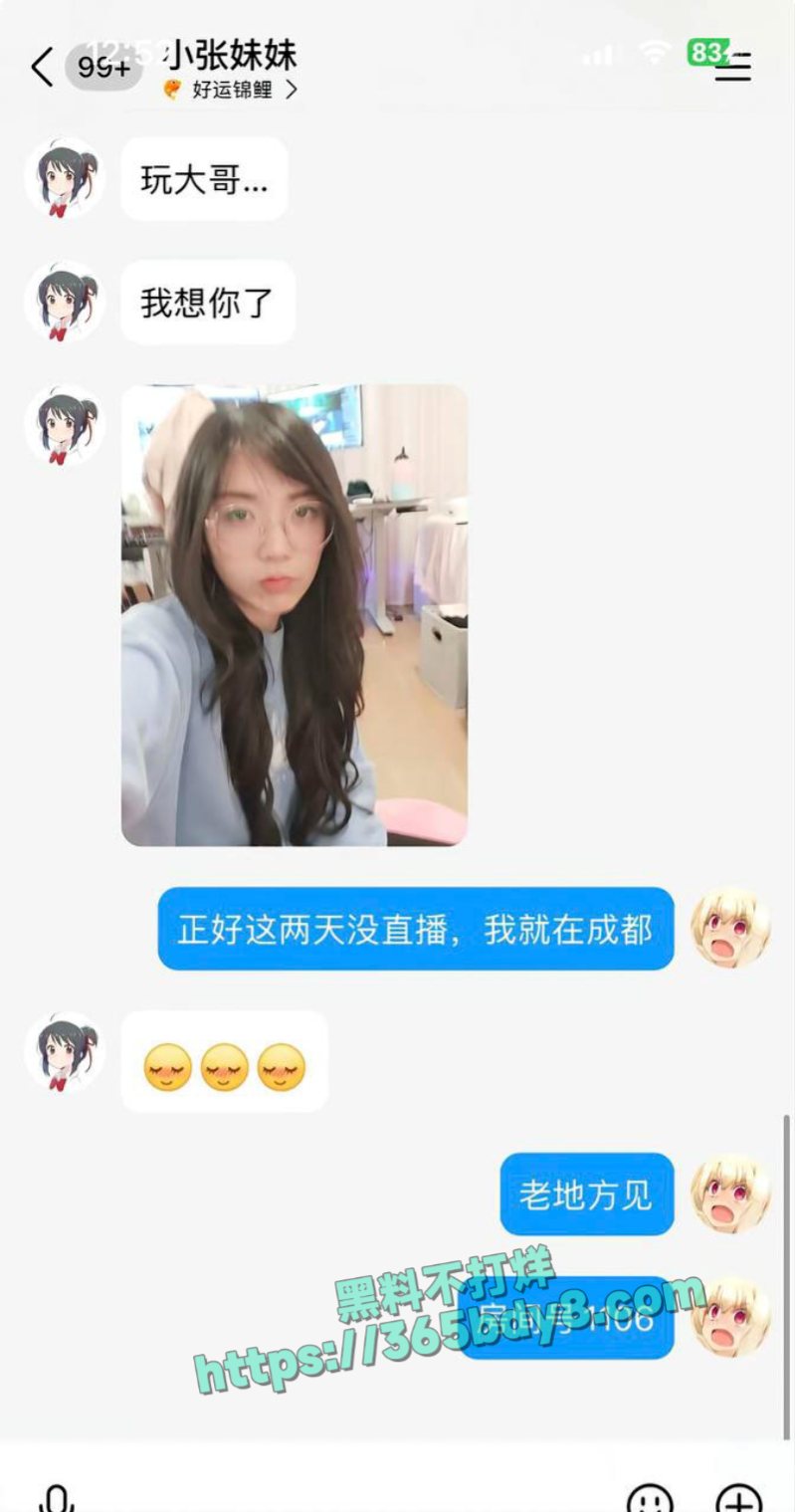 张斯柯出轨嫖娼 27