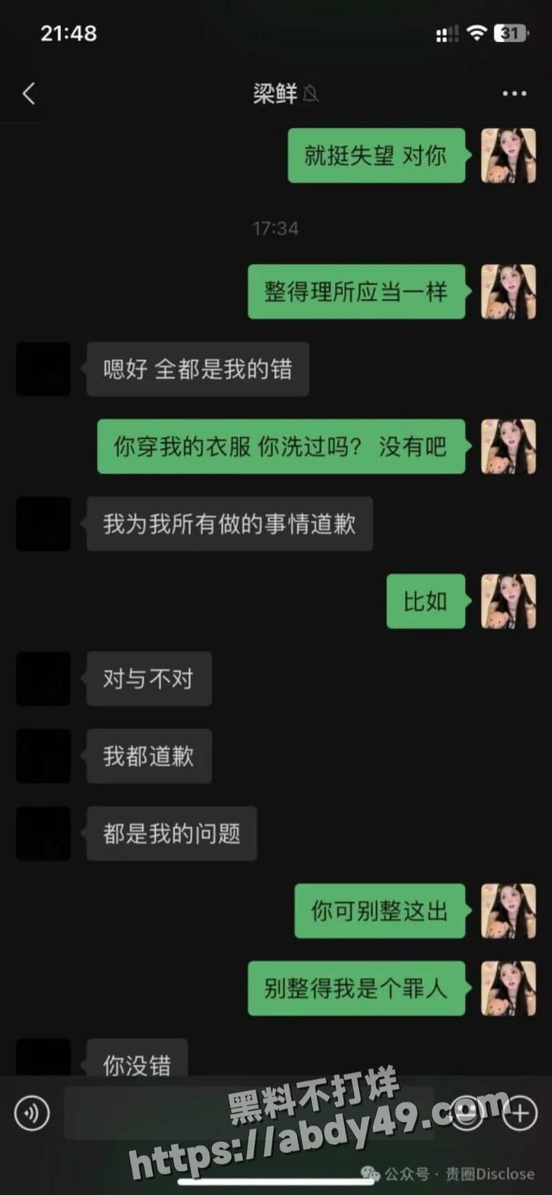 网友投稿 避雷江西梁白眼23