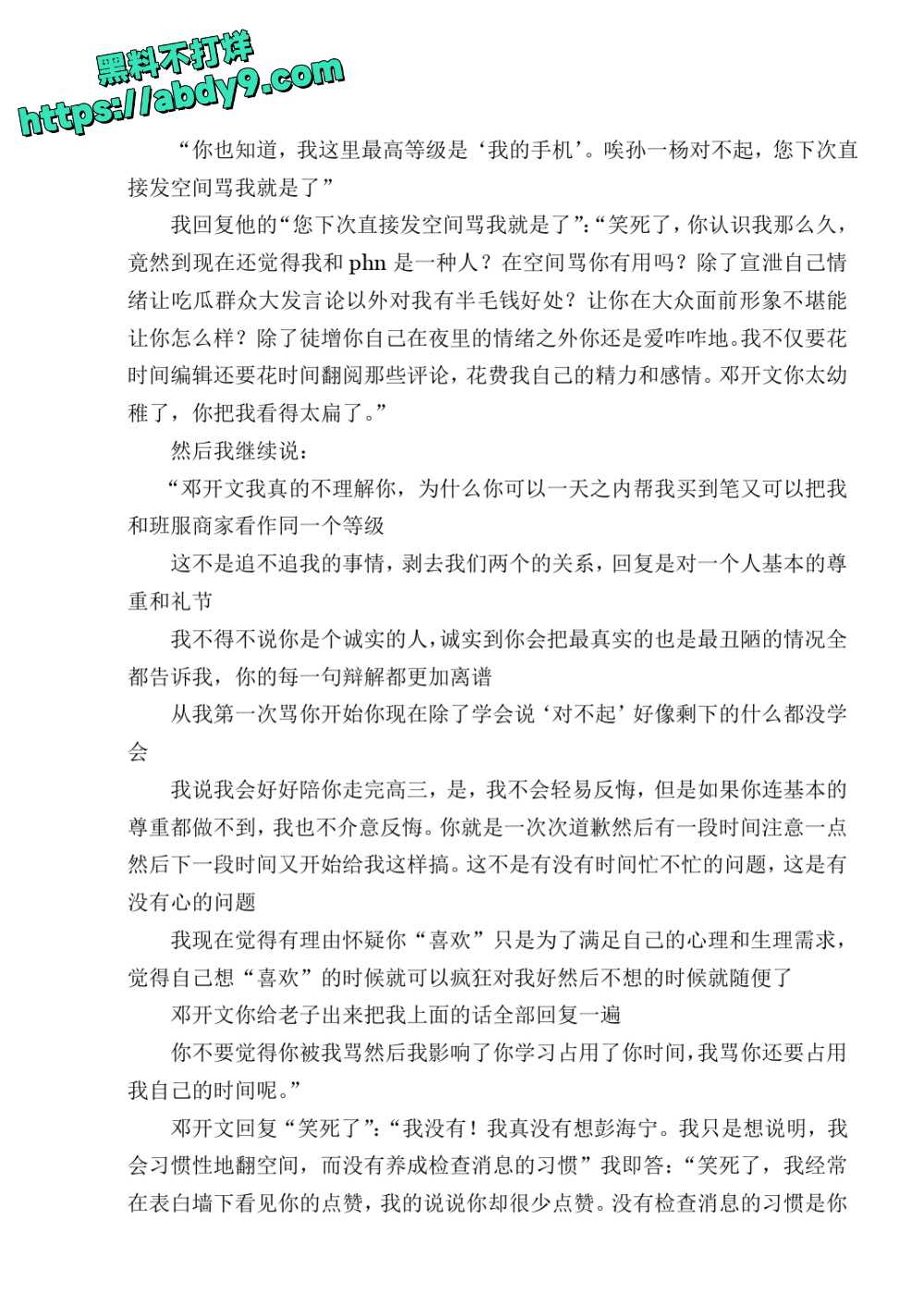 3_星轨 校对2 官方版1 未插图 (1)_page-0072