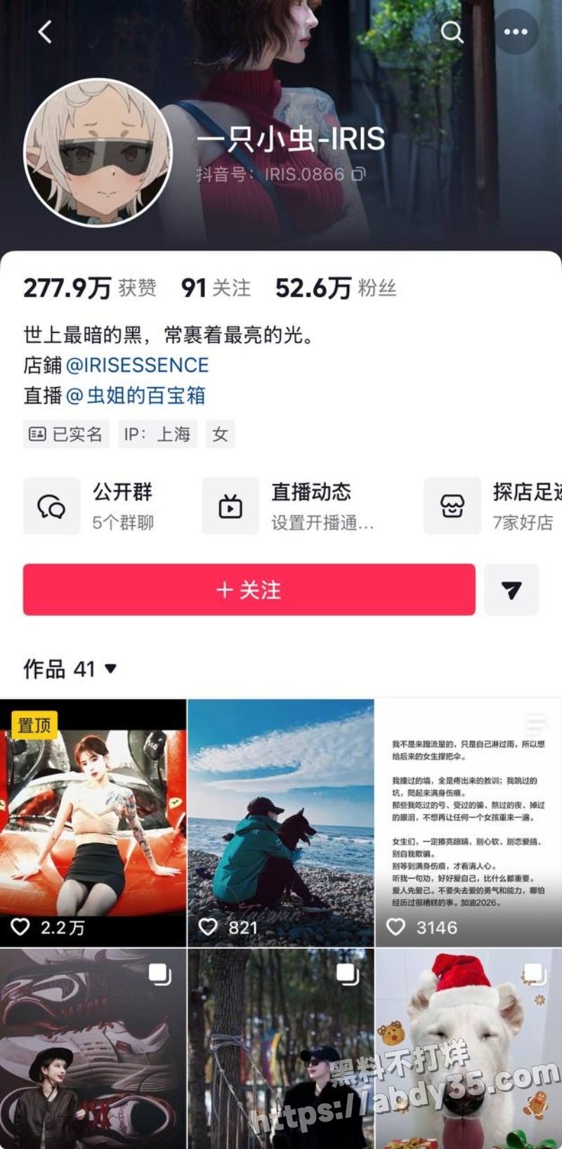 70w粉网红明亮与狗隐婚草粉实锤1