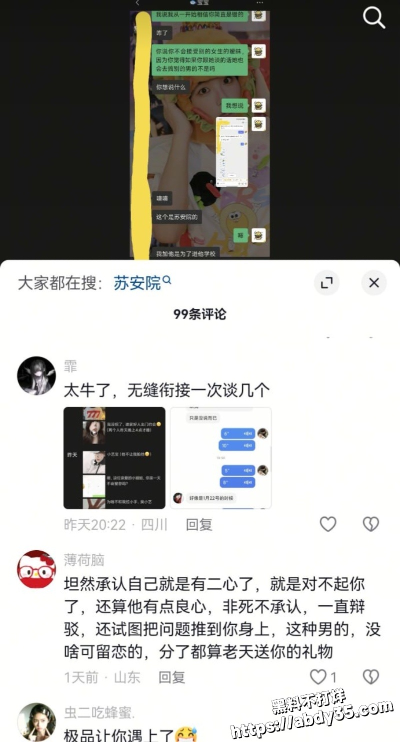 江苏安全技术职业学院大型渣男聚集地37