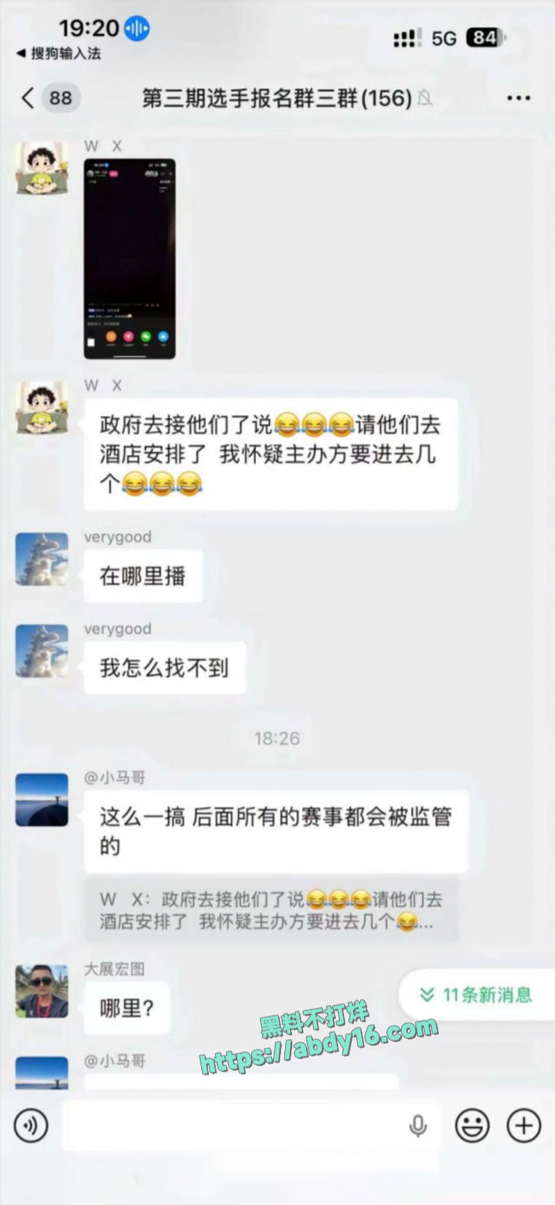 贵州榕江荒野求生赛性骚扰 4