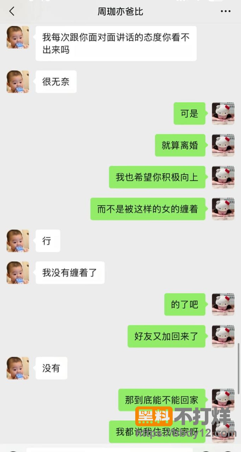 浙江三鸥集团公子周韬出轨嫖娼23