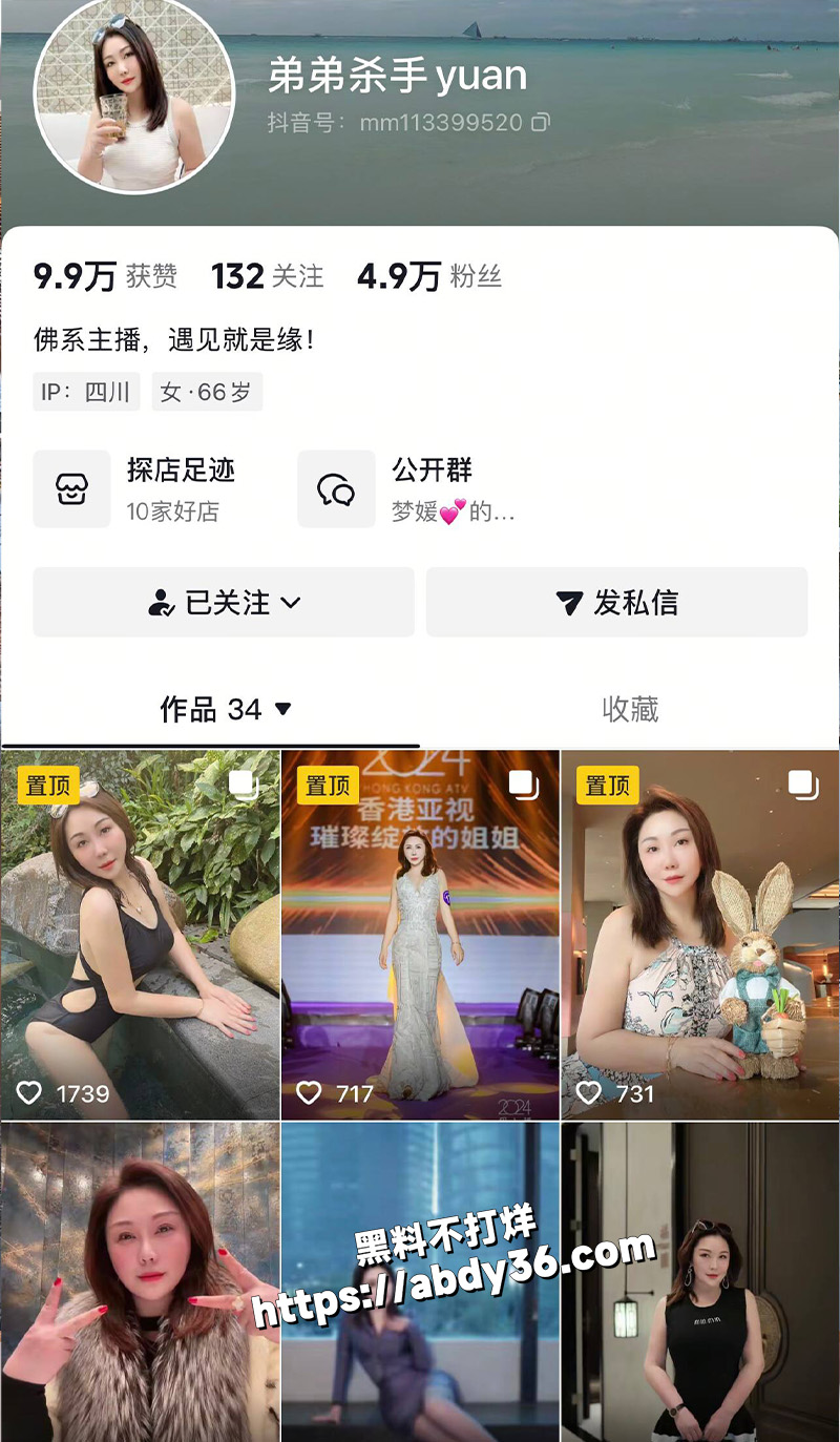 抖音老A8熟女5万粉丝
