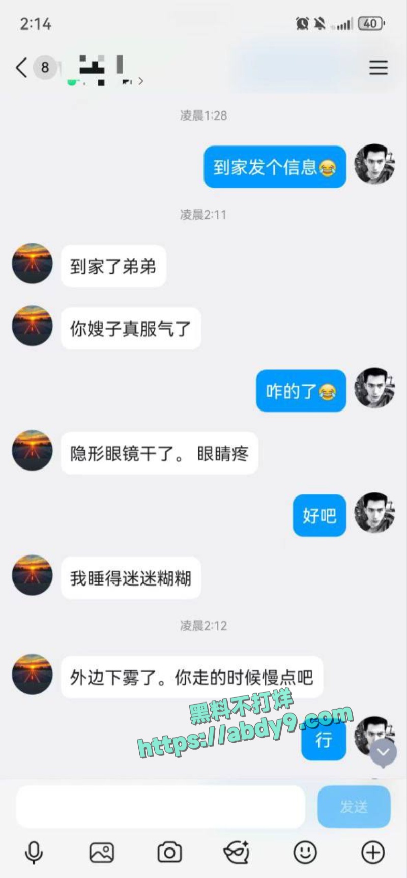 新手绿帽夫妻3P首战视频全泄 5