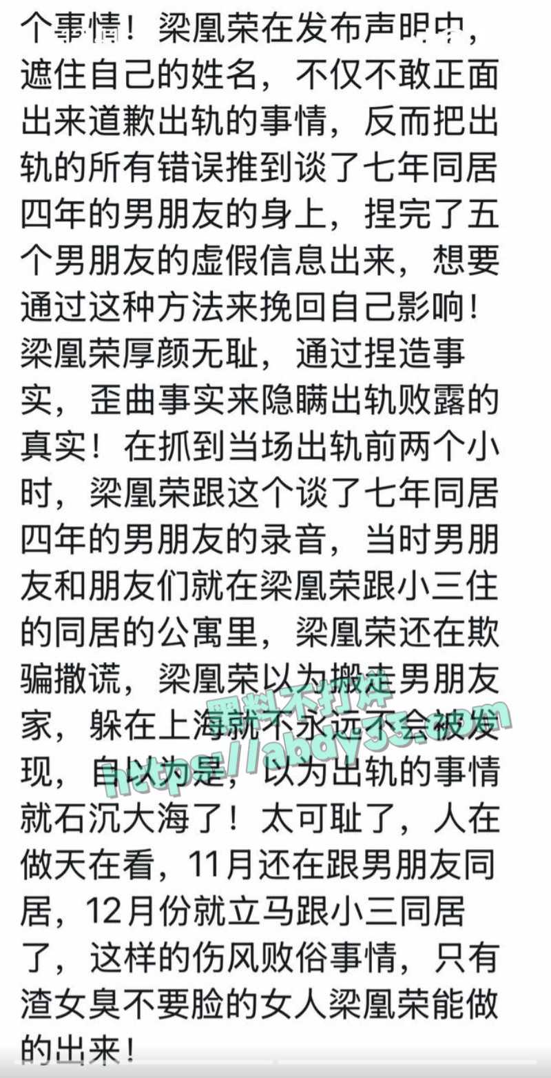 小红书女员工梁凰荣57