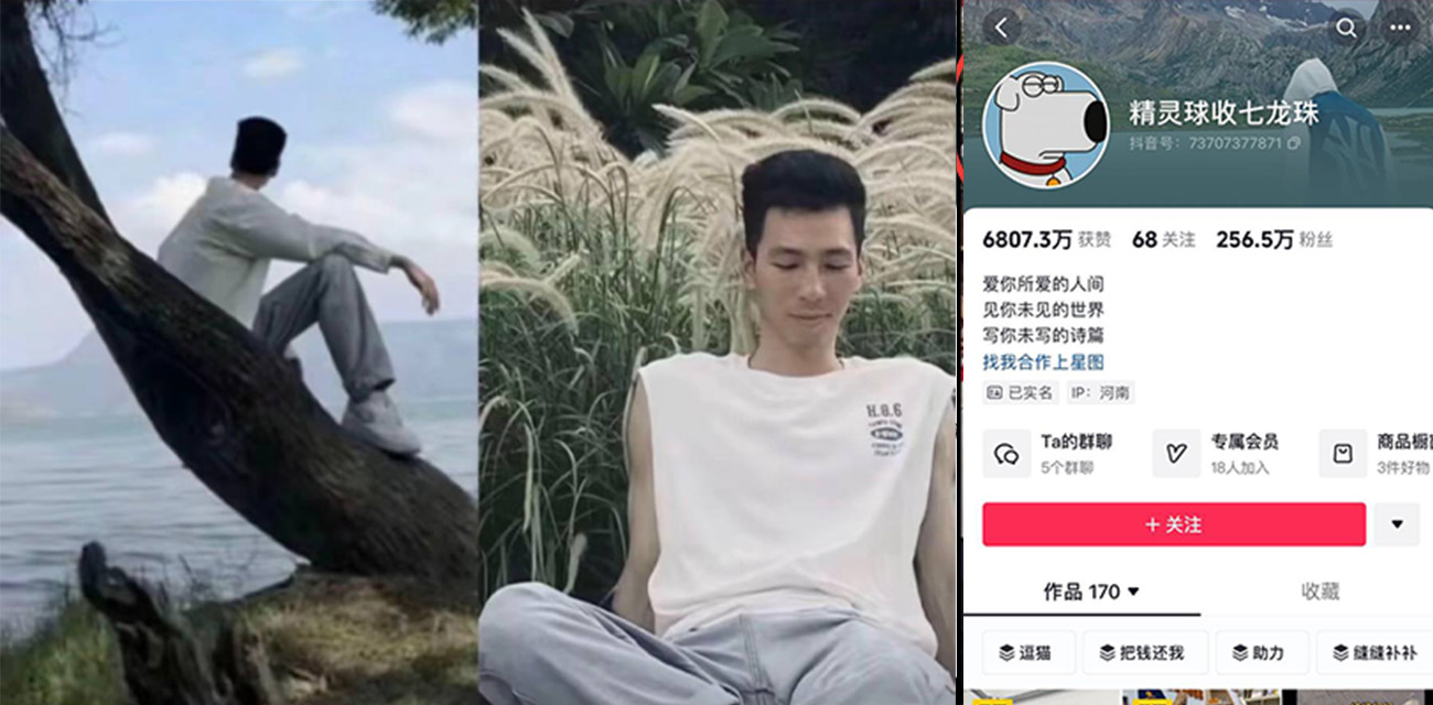 抖音百万粉丝男网红精灵球收七龙珠原名 周挺 人设塌房爆出其脚踏多条船！