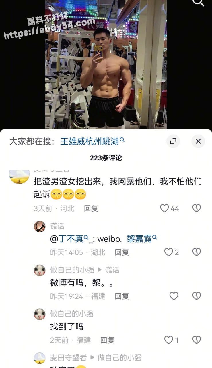 20抖音温州博主 847Willian 王雄威被妻子背叛自杀