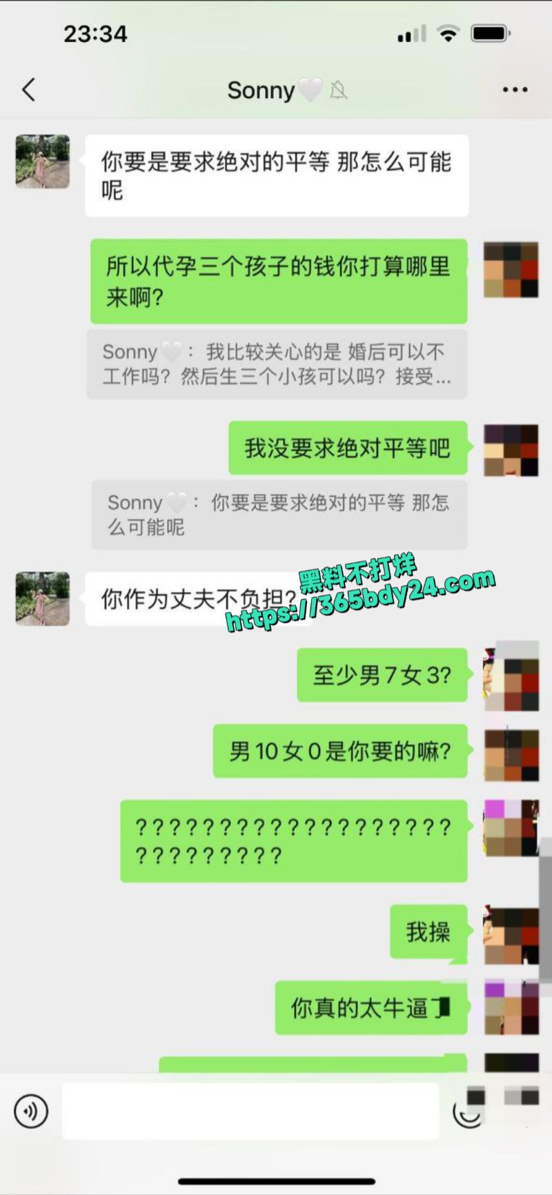 94年空姐找接盘侠2