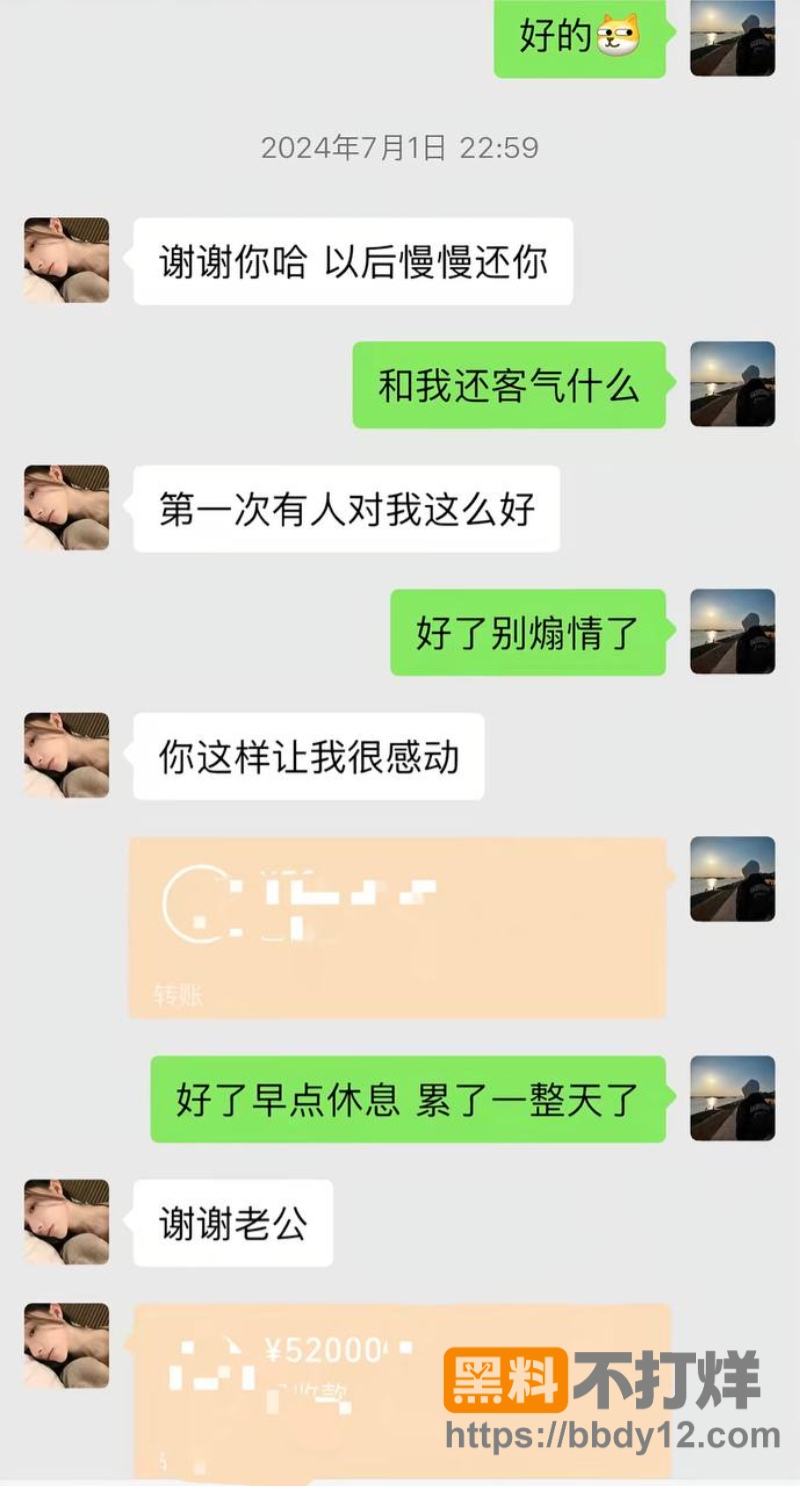 女网红小谭同学约陪大哥7