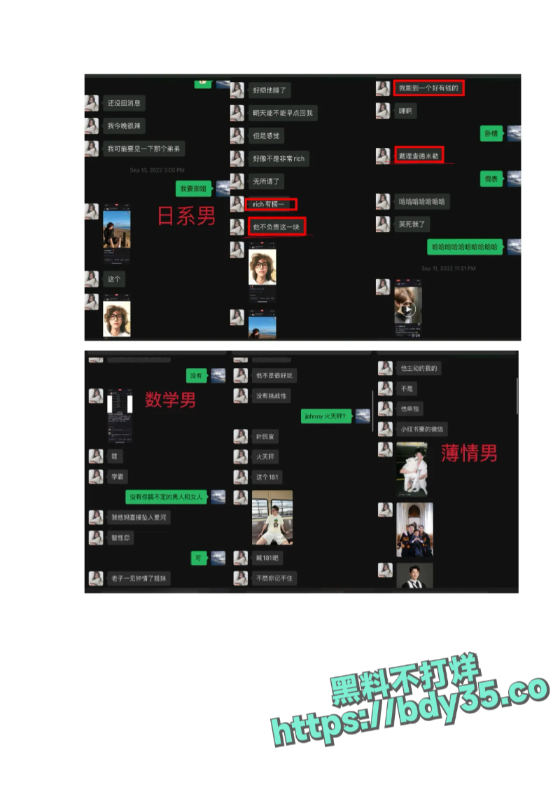1_UAL女网红金比开价一千万惨遭拒_page-0015.jpg
