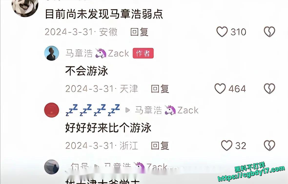 抖音百万粉丝网红马章浩3