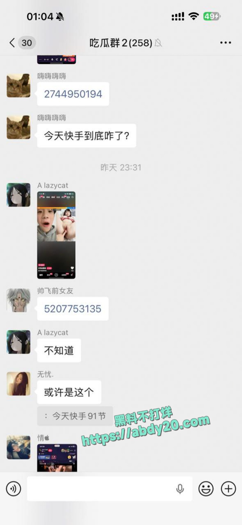 快手黄播事件热度不减 6