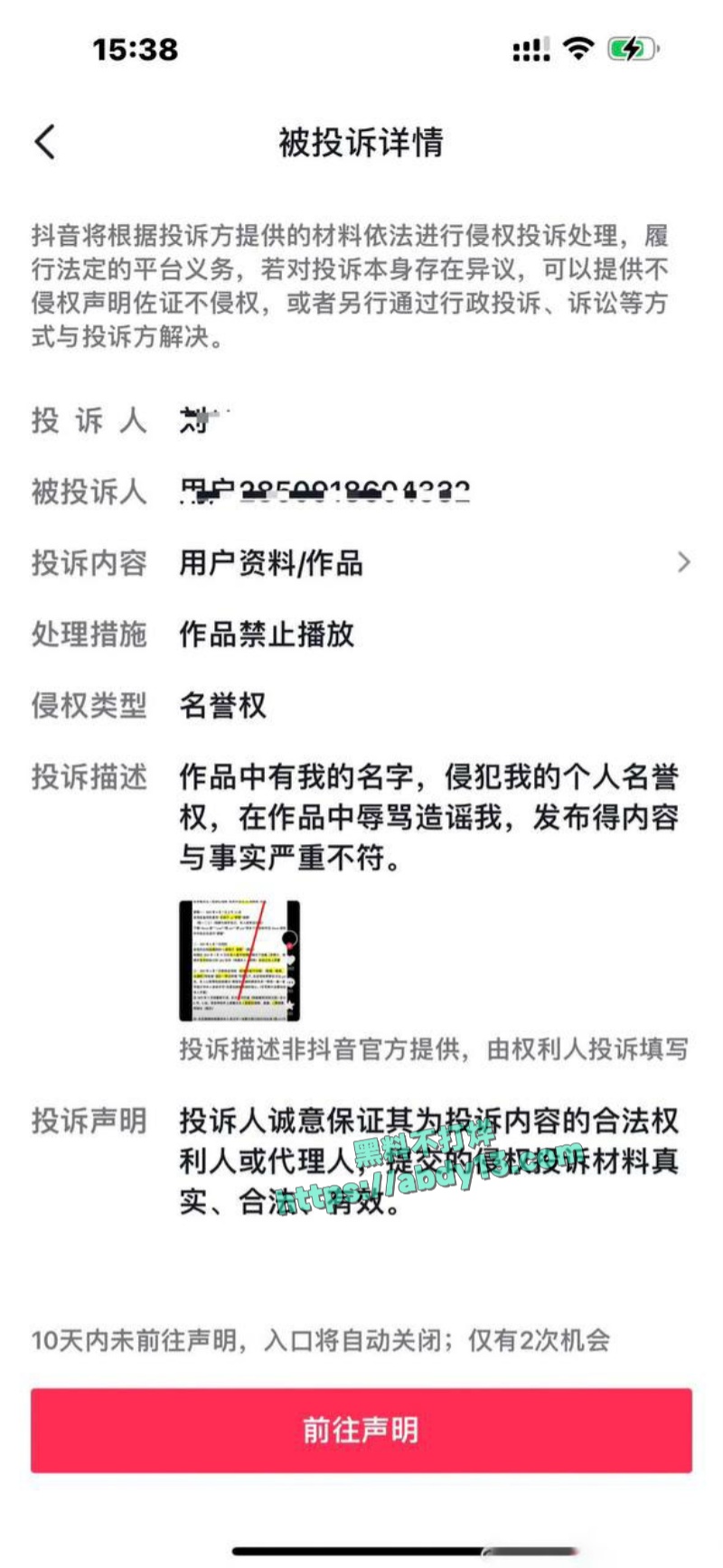 刘议阳恋爱期约炮裸聊 17