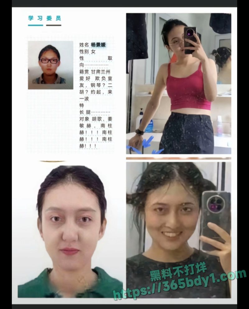 B武大事件 女主开盒 1
