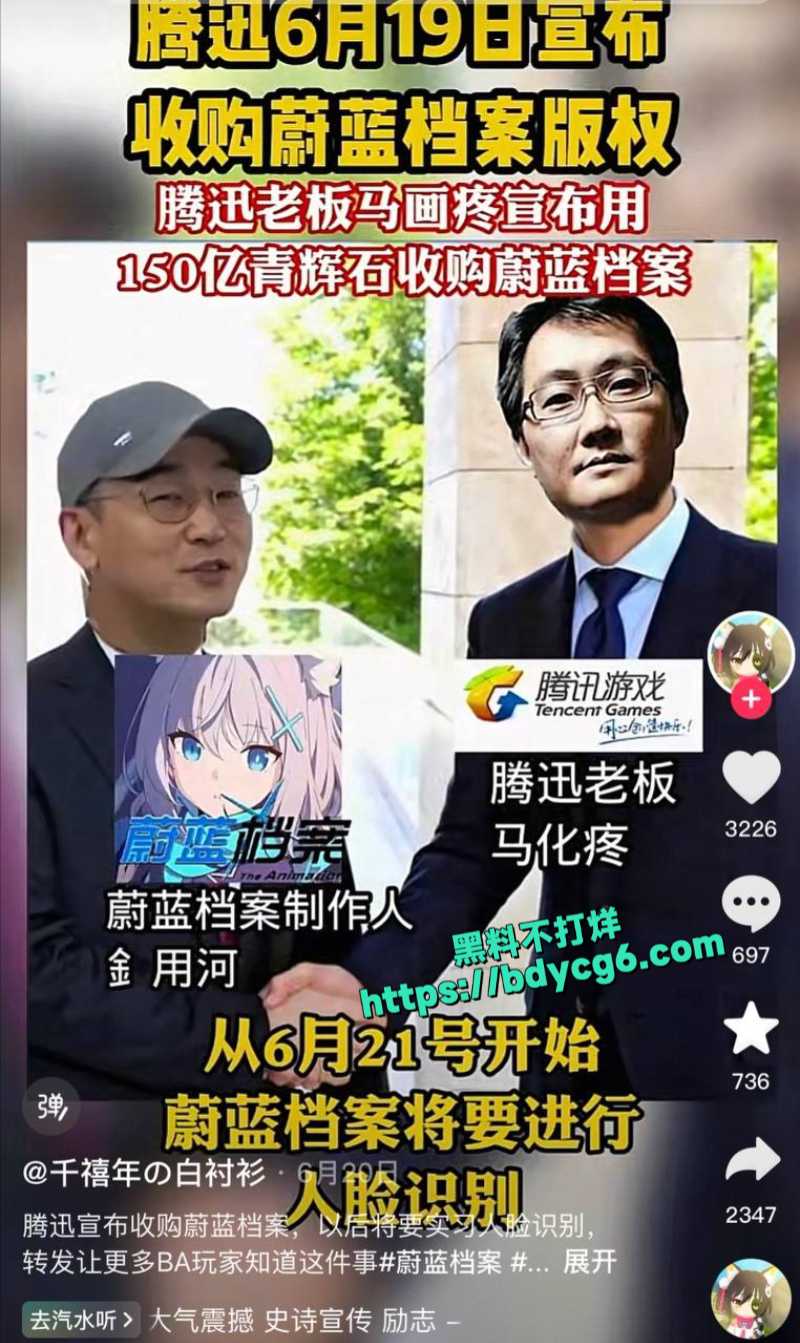 蔚蓝档案游戏总监金用河2
