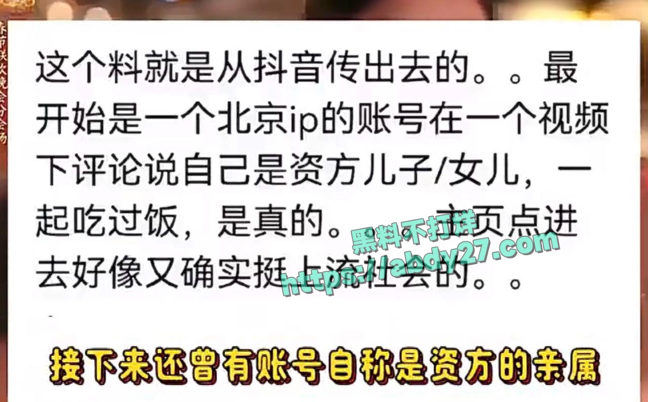 沈腾疑似出轨星女郎林允 12