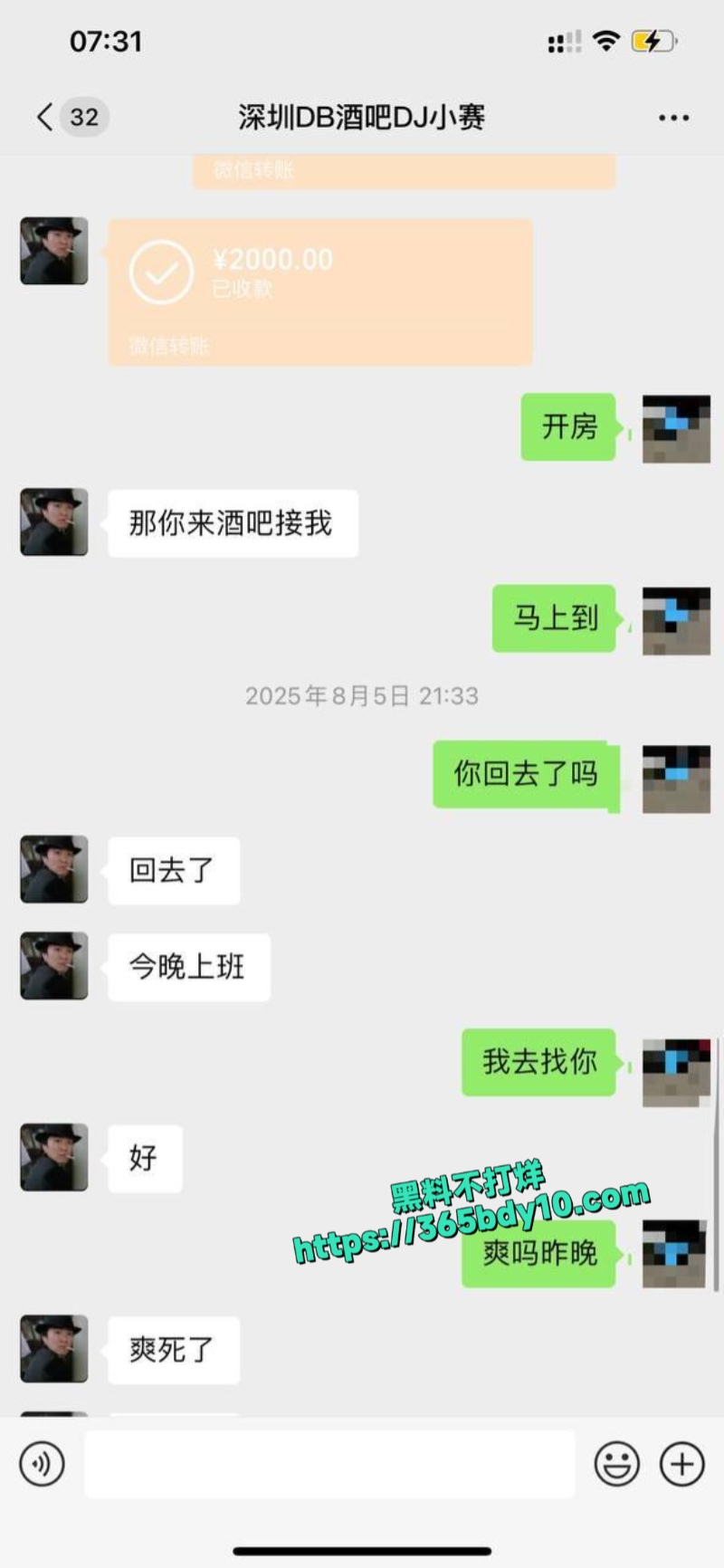 广东女DJ小赛5