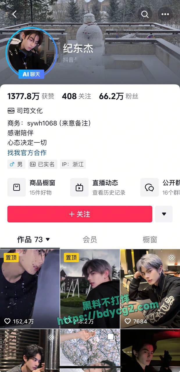 男网红纪东杰出轨约炮被女主嫌弃就几分钟21