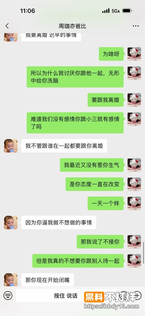 浙江三鸥集团 周韬23