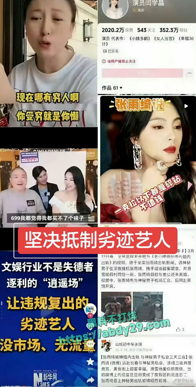 张雨绮被袁巴元前妻实锤代孕 25