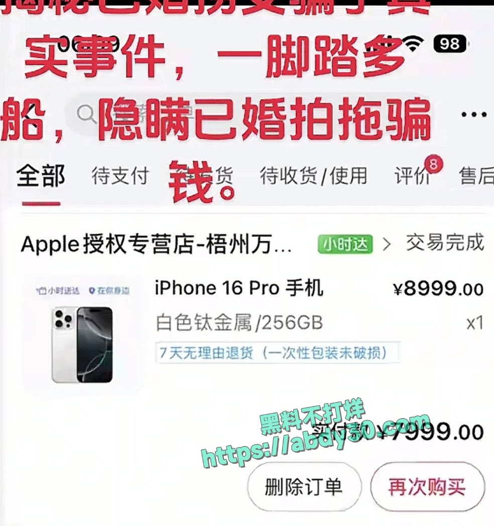 当代潘金莲郑钰婷被曝光 34