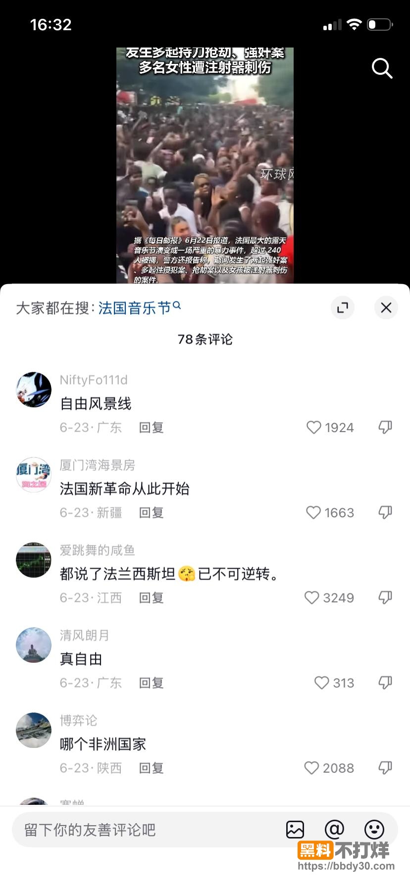 网友热评5