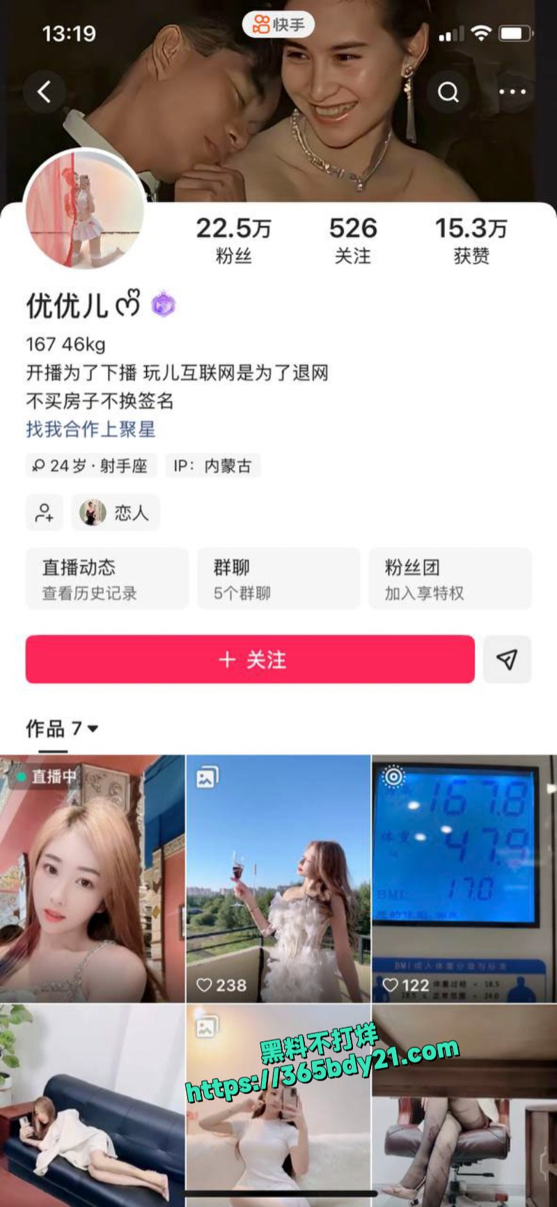快手20万网红优优儿定制付费视频 1