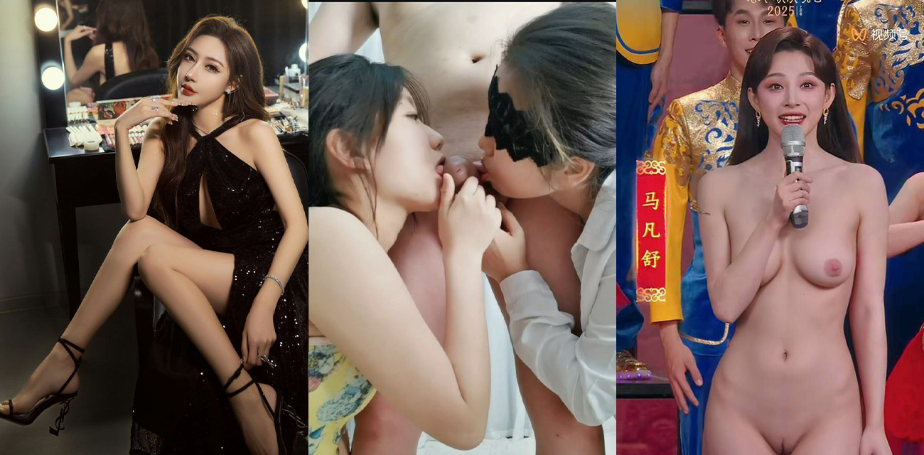 🔥1月30日top5热门推荐🔥 春晚主持人马凡舒全裸AI大片！91大神真实上演妻女共侍一夫同床缠绵！
