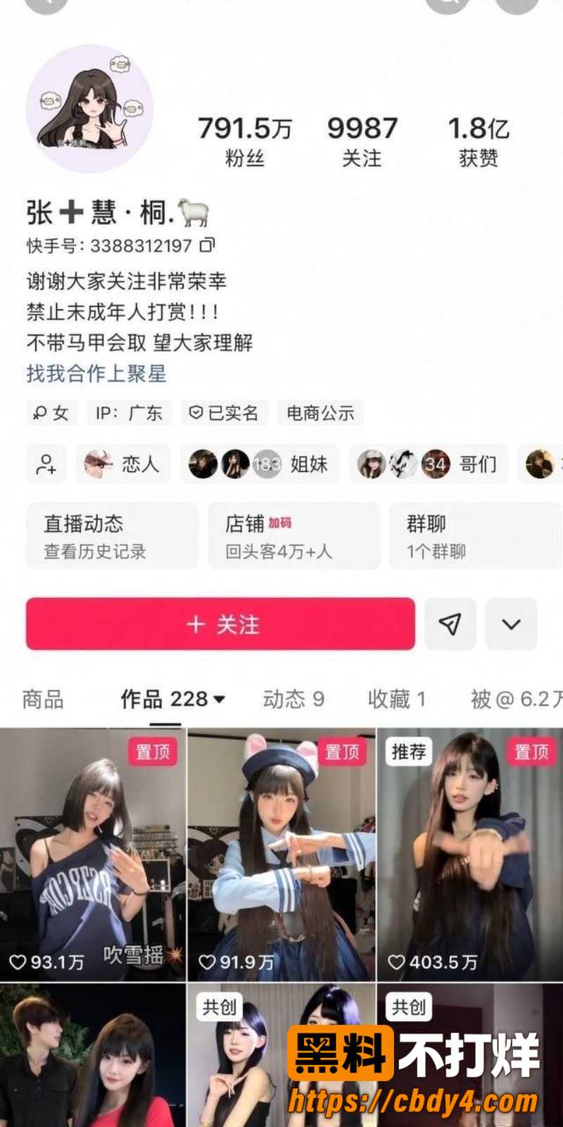 快手网红 木子姥姥4